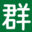 收集各种薅羊毛优惠活动，包括微信红包、免费实物、手机网赚、话费流量、抽奖信息、优惠券等线报资讯，同时可以免登录免权限查看赚客吧论坛贴子。