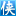 360uu网页游戏平台为玩家提供好玩的精品网页游戏及全新网页游戏排行榜,全新网页游戏开服表,如网页传奇灭神和传奇世界,策略游戏大皇帝，武侠游戏热血大明等。360uu平台免费赠送首充和游戏新手卡礼包等。玩游戏，就上360uu.com! 