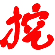 绿软基地是一个提供绿色软件下载,包括各类电脑版软件，手机软件,手机游戏,装机必备软件，免费txt小说下载,打造一站式下载、学习等综合性IT网站。...
