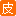 腾讯游戏《穿越火线》下载官方网站。300万人同时在线，三亿鼠标的枪战梦想。《穿越火线》追求的不仅仅是开枪的爽快感，而是来自相互合作及默契带来的战略意义。刚更新活动尽在CF官方网站。