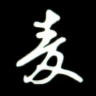 AE博客(AEINK.COM)是一家乐享资源记忆点滴的博客,主要分享程序源码,站长工具,网络技术,免费空间,模板插件,网赚项目,各类资源,各类教程,QQ资源,手机应用,致力创造一个高质量分享平台....